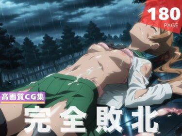 美の世界に足を踏み入れる瞬間！【完全敗北】宮●  麗