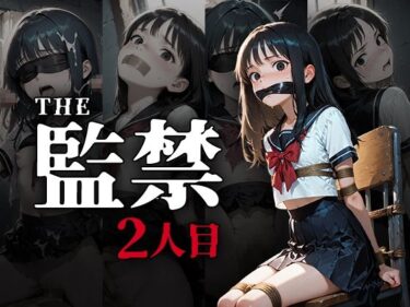 あなたの心を導く美しい輝き！The監禁2人目