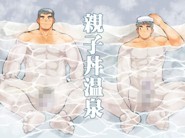 未来を感じさせる美しさの響き！親子丼温泉