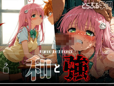 魅力的な美が広がる幻想の景色！和と強 -学園とらぶる- ラ●