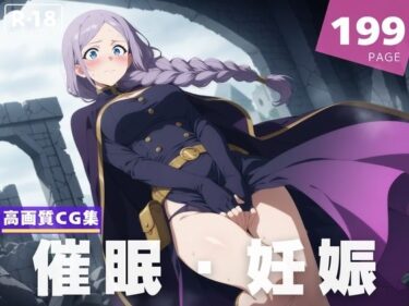 魅力的な美が輝く未来！【種付け・催●】千結 五●女