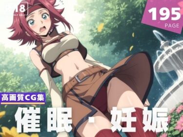 美しさが生み出す心の中の無限の光！【種付け・催◯】コードギ●ス  紅月 カ●ン