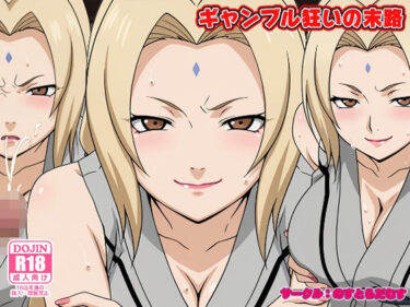 何もかもが調和する美しい空間！ギャンブル狂いの末路