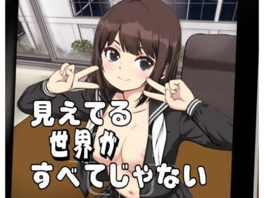 美が生み出す幻想的な時の流れ！見えてる世界がすべてじゃない