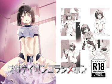 あなたの感覚を呼び覚ます美しさの音！オサナイサンコラシメボン