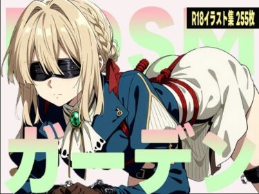 感動が心を満たす時間！BDSMガーデン