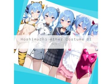 時間を超えた美の奇跡！Hoshimachi Ather Costume 01