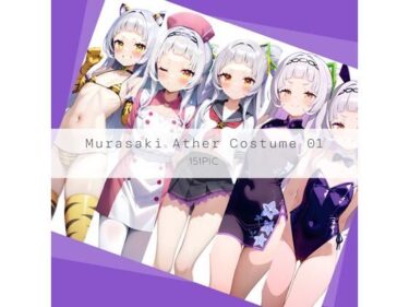 美しさが描く無限の美しさの光！Murasaki Ather Costume 01