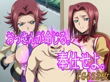 感動を呼ぶ映像体験の新次元！おっさんが命じる。奉仕せよ。