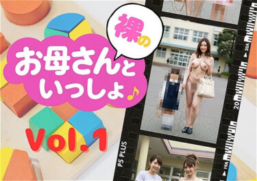 美しさが生み出す神秘的な景色！裸のお母さんと一緒 ― 母性という名の静寂 ―