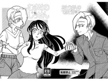 美しさが生み出す幻想的な時間の波！むすめのじっせん / おとうさんのてほどき2