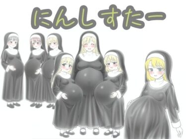 心に深く残る美しさの記憶！にんしすたー