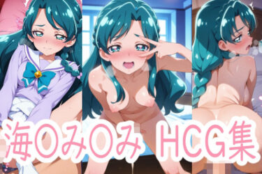 心の奥深くに触れる美しい風！み〇みちゃんこんばんわ