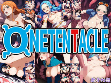 あなたを包み込む美しい光の中で！触手幻想 -ONE TENTACLE-