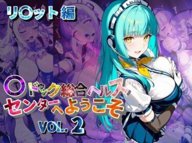 あなたの感覚を揺さぶる美しい響き！マ〇ドゥック総合ヘルスセンターへようこそ【●の軌跡】リ〇ット・トワイニング