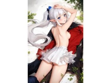 あなたの心を安らげる美しい瞬間！森の風に抱かれて  白髪エルフの滴る欲望
