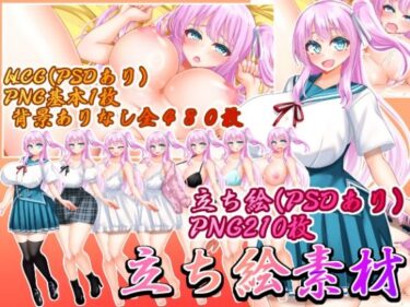 魅力を極めた新たな映像美学！立ち絵素材 制服の女の子 HCGセット