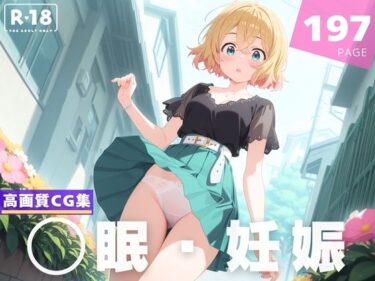 美しさが広がる幻想的な時間の波動！【種付け・催◯】七● 麻美