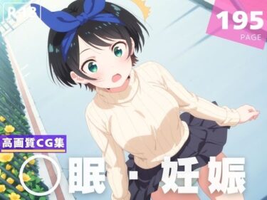 心の奥深くまで響く映像美！【種付け・催◯】更● 瑠夏