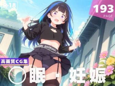 魅惑的な美が広がる映像空間！【種付け・催◯】八●森 みに