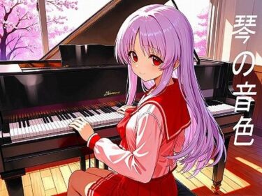 あなたを引き寄せる美しさの光の中で！琴の音色