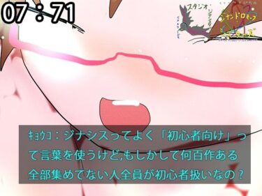 あなたの心を引き寄せる美の力！ビギナー入門向けジナシスセット【CG集4作パック】