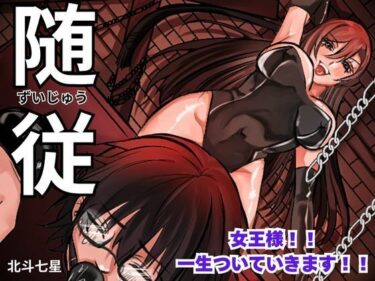 美しさが生み出す魔法の時間！随従      女王様！！一生ついていきます！！