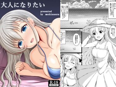 美しさが織り成す心の中の静けさ！大人になりたい