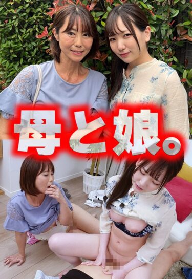 美の物語に包まれる瞬間！母と娘。