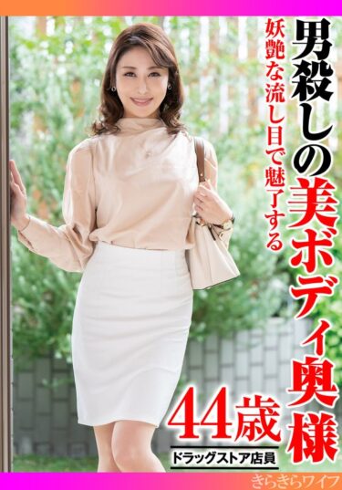 あなたの心に響く美の一瞬！妖艶な流し目で魅了する男殺しの美ボディ奥様