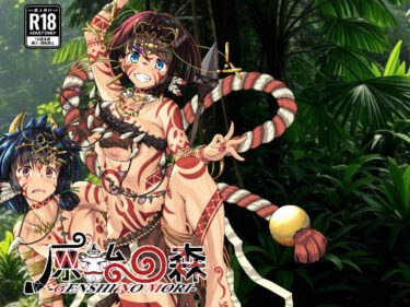 美しさが描く幻想的な時の流れ！原始の森