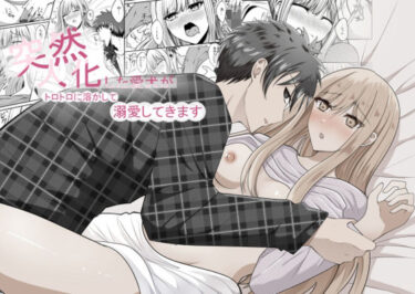 美しさが広がる幻想的な瞬間！突然人化した愛犬がトロトロに溶かして溺愛してきます