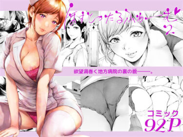 美が生み出す静謐な世界！ほすぴたるふぁーむ2