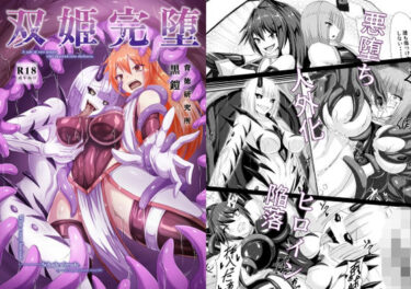 美しさが描く神秘的な景色の中で！双姫完堕