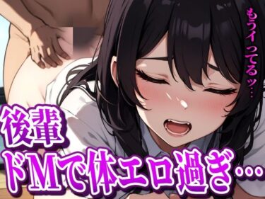 美しさが響く無限の世界！「仕事できないくせに」と見下してくる後輩（巨乳）を体で分からせてやった