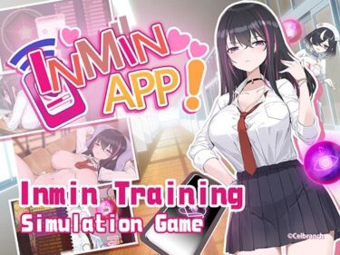 透明な美しさが溶け合う瞬間！Inmin APP！