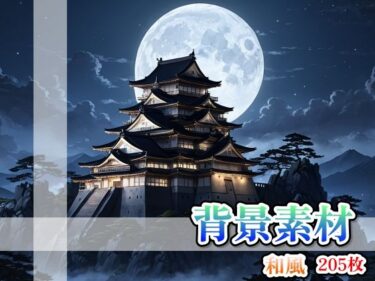 感動の深淵を味わう時間！背景画像素材3〈和風〉