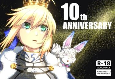 あなたを魅了する至高の時間！10th ANNIVERSARY