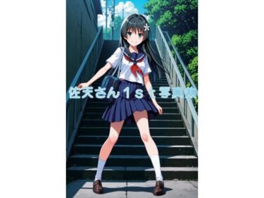 心をとらえる圧巻の美！佐天さん1st写真集