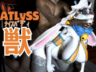 無限の可能性を感じさせる美しい世界！ケモナー界隈に旋風を巻き起こしたATLYSS（アトリス）のアンジェラが黒人とエッチを楽しむ動画セット