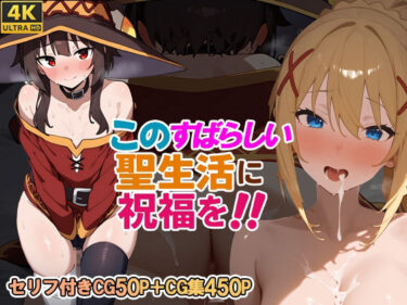 あなたの感性が目覚める美の瞬間！このすばらしい聖生活に祝福を！