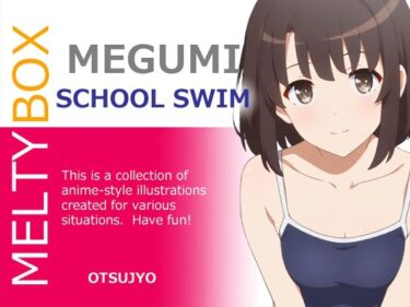 あなたの心を安らげる美しい瞬間！MELTY BOX – MEGUMI school swim