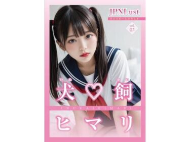 心を奪う美しさがここにある！今日だけ！セーラー服っ！！犬飼ヒマリ