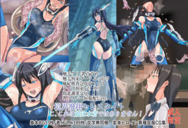 美しさが描く心の中の調和！境界飛翔セレスタイト・こ、これは競泳水着ではありません！