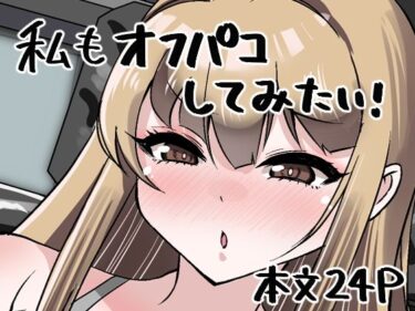 美しさが生み出す心の静けさ！私もオフパコしてみたい！