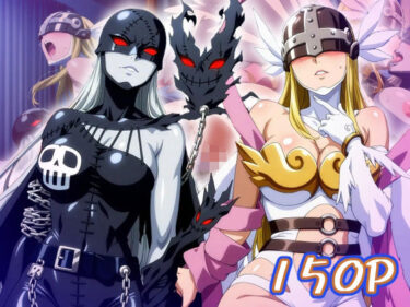 あなたを包み込む美しい景色の中で！レディーデビモンXエンジェウーモン:エロ画集