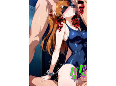 美しさが織り成す幻想的な神秘的な力！絶叫！ 巨乳ア〇カ・ラングレー 目隠し監禁 スク水編 強●フェラ 口内射精 手マン 挿入＆フェラ 中出し 文字入り50枚 合計500枚