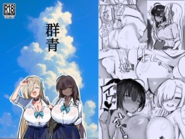 あなたの心を揺さぶる美の旋律！群青