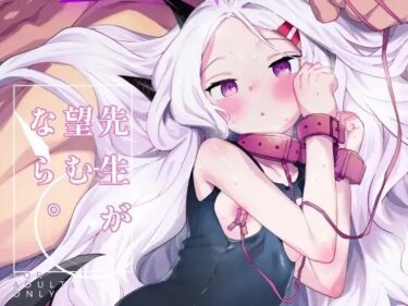 美しい瞬間が紡ぐ特別な物語！先生が望むなら