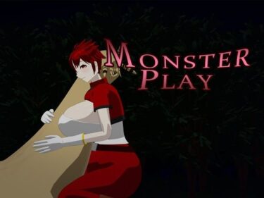 美の極限を堪能する一瞬！MONSTER PLAY